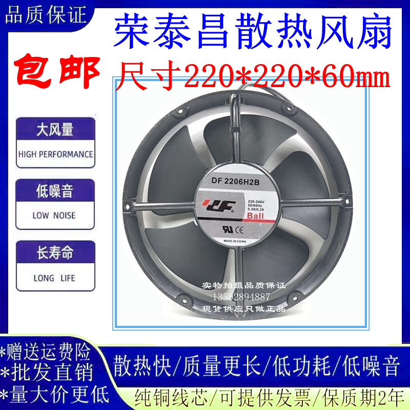 DF22060全圆散热轴流风机