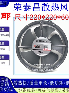 22060全圆散热轴流风机 DF 2206H2B  220V 0.28A 22060轴流风机