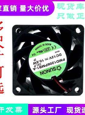 正品建准SUNON PMD1206PMB1-A 12V 10.6W 6038双滚珠服务器风扇