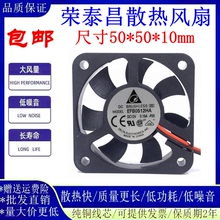 正品台达 EFB0512HA 5010 12V 0.15A 5CM/厘米 测速风扇 CPU风扇