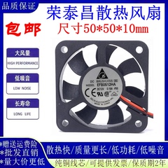 正品台达 EFB0512HA 5010 12V 0.15A 5CM/厘米 测速风扇 CPU风扇