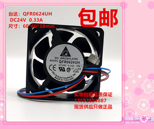 Delta/台达 6025 QFR0624UH 24V0.33A 施耐德变频器 6cm 散热风扇