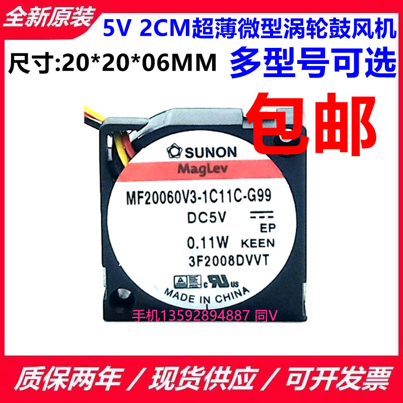 建准1台湾1全新MF200602006