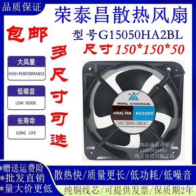 鑫牛15050工业机柜散热轴流风扇