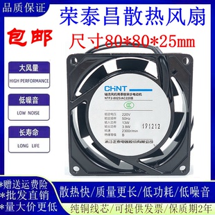 正泰NTF2 AC220B 110V220V380V8025工业设备散热轴流风扇 8025