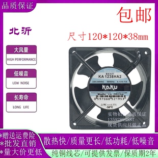 全新KAKU卡固KA1238HA2 220V 0.13A含油耐高温 12038散热风扇