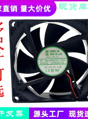 全新DFB802012L双滚珠轴承8020静音8CM 12V1.6W电脑机箱散热风扇