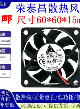 Delta/台达 6015  AFB0612VHC 12V 0.36A 6CM 6015 cpu机箱风扇