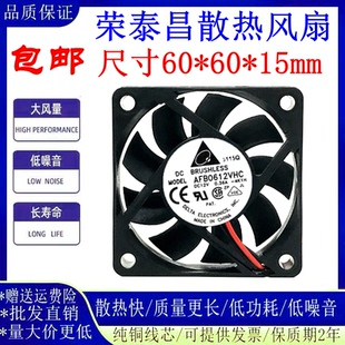 Delta/台达 6015  AFB0612VHC 12V 0.36A 6CM 6015 cpu机箱风扇