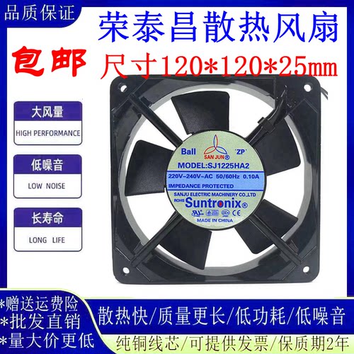 三巨12025机柜轴流散热风机风扇