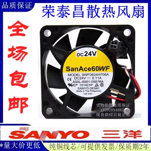 9WF0624H706A 6015 三洋A90L 0.11A 0567 24V 发那科风扇 0001