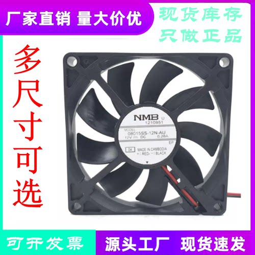 NMB08015SS-12N-AU机箱散热风扇