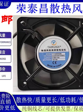 TAIRUIGE轴流电机T11025HA2BL220V/240V 0.08/0.1A15/17W散热风扇