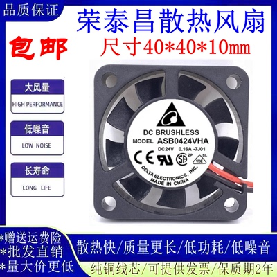 台达ASB0424VHA401024v散热风扇