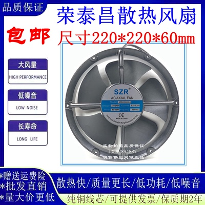 SZR轴流散热风机22060