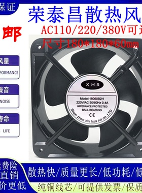 全新XHR 18060B2H 18060B3H 220V 380V 18060 双滚珠工业散热风扇