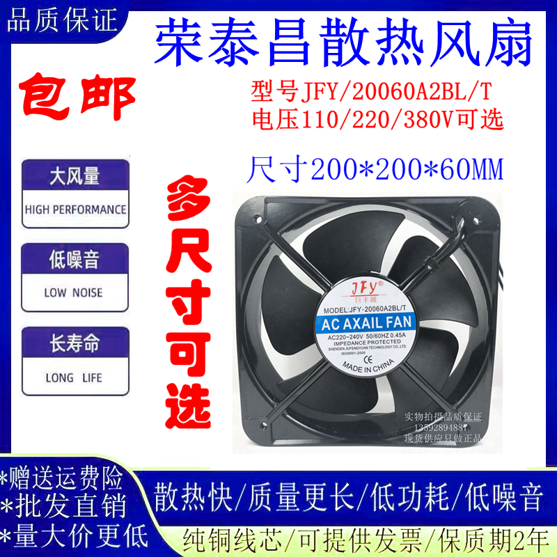 巨丰源-20060A220060轴流风机