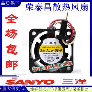 A90L F6D03 0001 0507 24V0.076A发那科风扇 全新三洋 9WF0424H