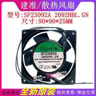 9025 2092HBL.GN 220V散热风扇. SF23092A 全新现货台湾建准SUNON