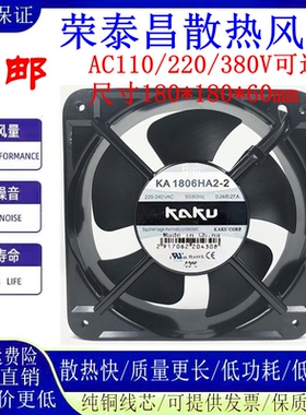 卡固KAKU KA1806HA2/HA3 轴流风机0.35A 18060 220V滚珠散热风扇