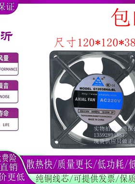 正品鑫牛G8025/9225/1225/1125/1238/11025/12025/12038HA2BL风扇