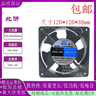 正品鑫牛G8025/9225/1225/1125/1238/11025/12025/12038HA2BL风扇
