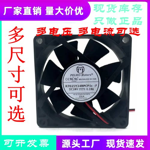 R7025Y24BPCP1c-7变频器风扇