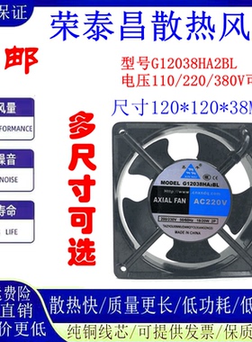 正品鑫牛G8025/9225/1225/1125/1238/11025/12025/12038HA2BL风扇