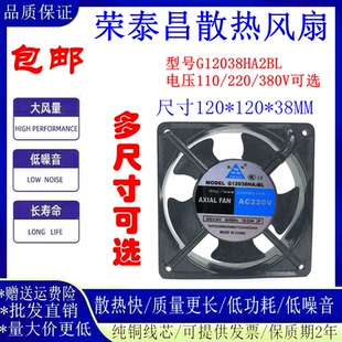 正品鑫牛G8025/9225/1225/1125/1238/11025/12025/12038HA2BL风扇
