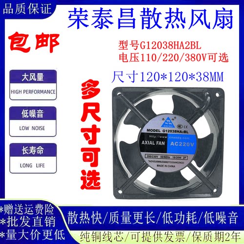 鑫牛G802512038H轴流散热风扇