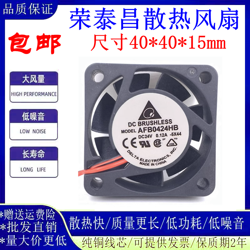 台达AFB0424HB变频器散热风扇