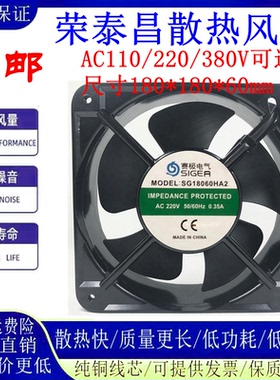 赛极电气 SG20060HA1/HA2/HA3 AC110V 220V380V18060散热轴流风扇