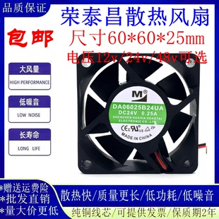 全新 一盟 DA06025B24UA 6025 24v 0.25a 6CM 2线 变频器散热风扇