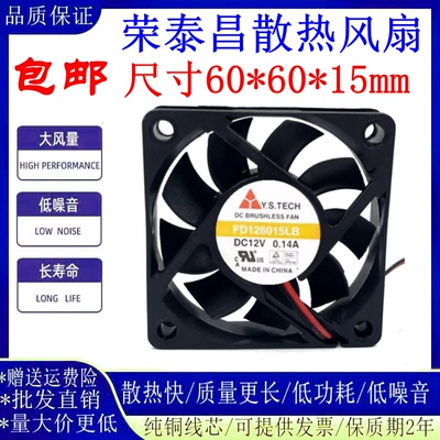 元山FD126015LB6015散热风扇