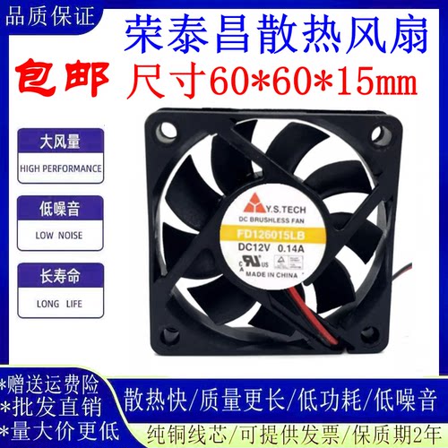 元山FD126015LB6015散热风扇