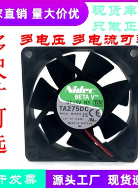 原装Nidec 7025 7CM TA275DC M35624-58G 12V 0.22A 3线 滚珠风扇