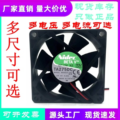 TA275DCM35624-58G散热风扇7025