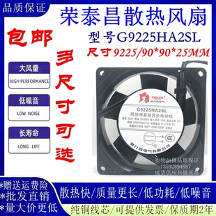 德力西 G9225HA2SL/BL 110 220/ 380V 9225工业散热轴流散热9025