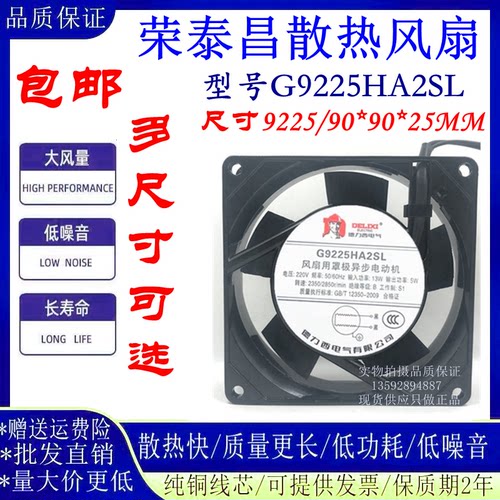 德力西G9225HA2SL9225工业散热