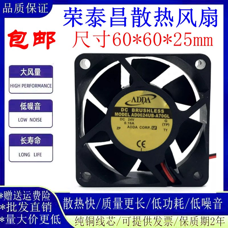 AD0624UB-A70GL变频器散热风扇