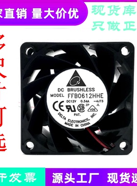 台达6038 6CM FFB0612HHE 12V 0.34A 大风量 双滚珠 散热风扇