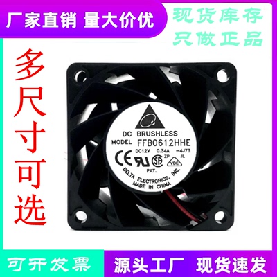 FFB0612HHE6038散热风扇