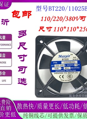 永业昌风机BT220 P/N11025B2H/B2HL/S2H/S2HL滚珠/含油11CM 11025