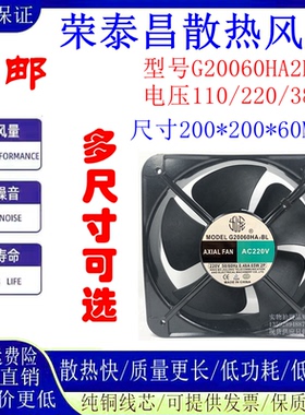 全新原装 G20060HA2BL CW AC220V 380V 0.48A 65W 20060散热风扇