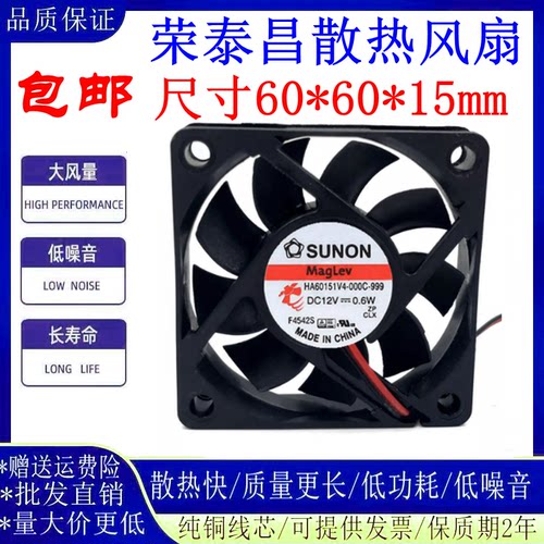 建准HA60151V4-000C-9996015风扇