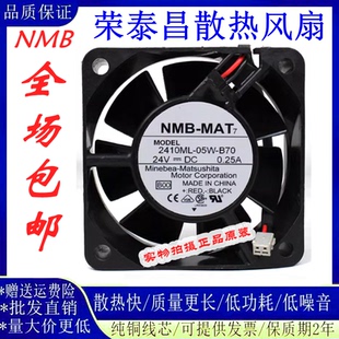 05W 6025 原裝 2410ML 6cm厘米 24V B70 NMB 0.25A 變頻器散熱風(fēng)扇