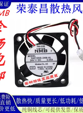 NMB 04010SS-24M-AL 4010 24V 0.04A 安川变频器超静音散热风扇