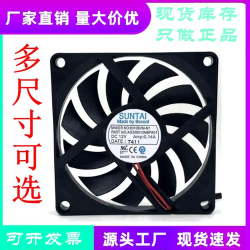 8010BVM-M1AD208010MBPA01风扇