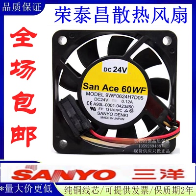三洋9WF0624H7D05发那科驱动风扇