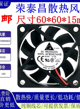 Delta/台达 6cm AFB0624HB 6015 24V 0.12A 工控变频器 散热风扇